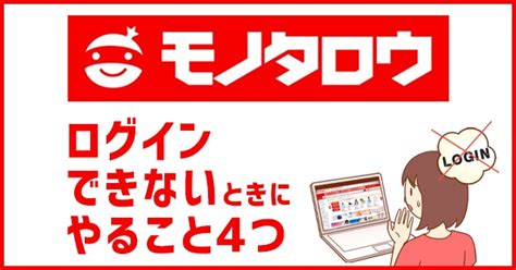 monotaro|モノタロウ ログイン.